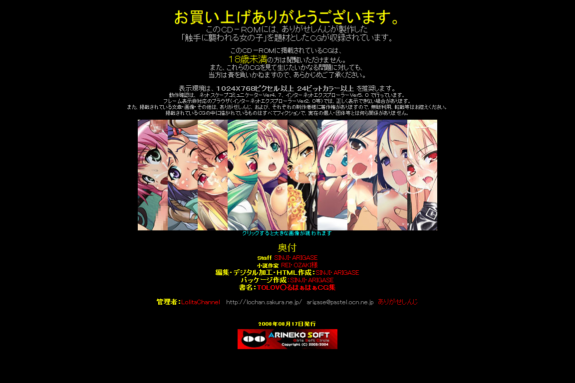 Hanken Chara Shokushu Ryoujoku CG Shuu No. 099!! ToLOV○ HaaHaa CG Shuu page 4 full