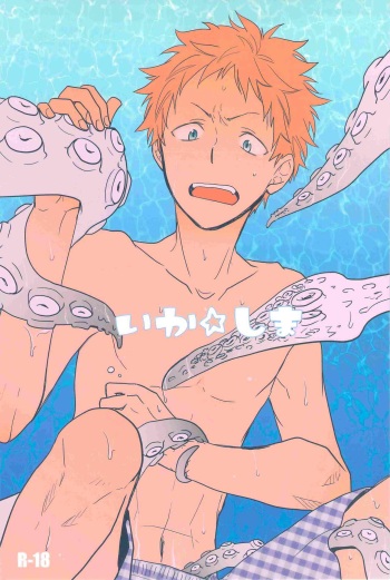 Ika Shima cover