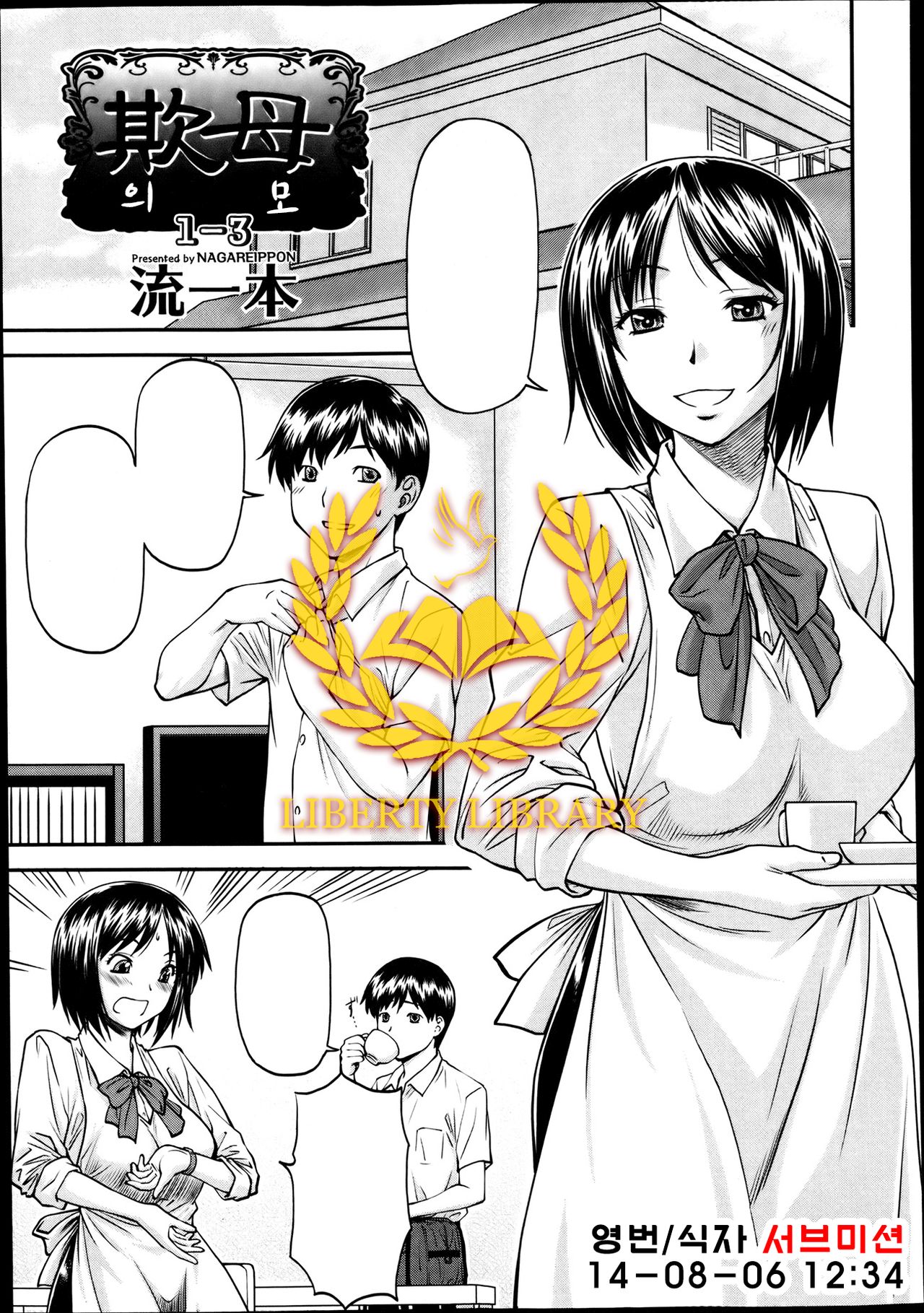 Gibo page 1 full