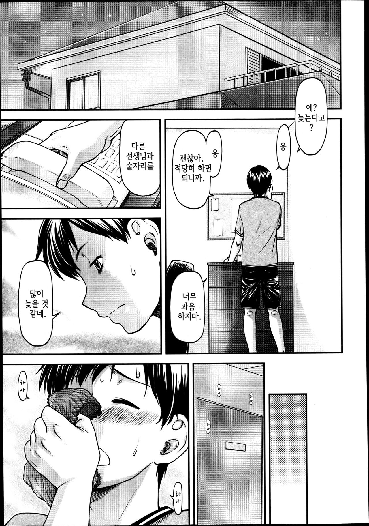 Gibo page 10 full