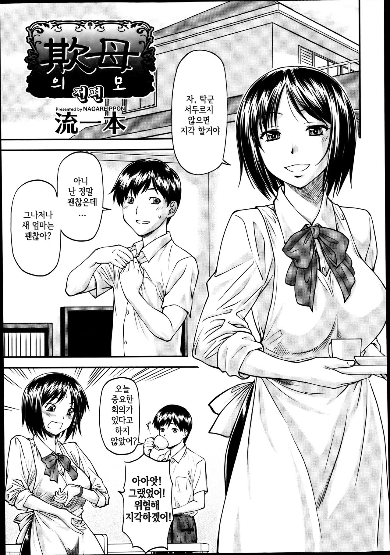 Gibo page 6 full