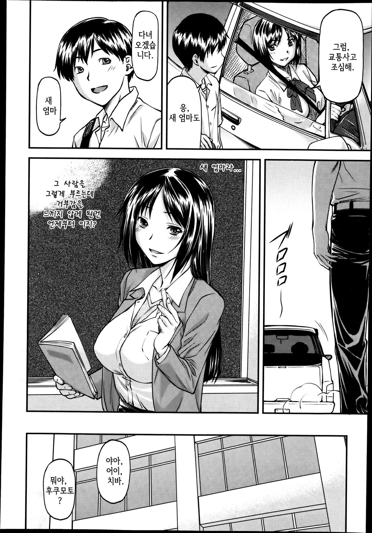 Gibo page 7 full