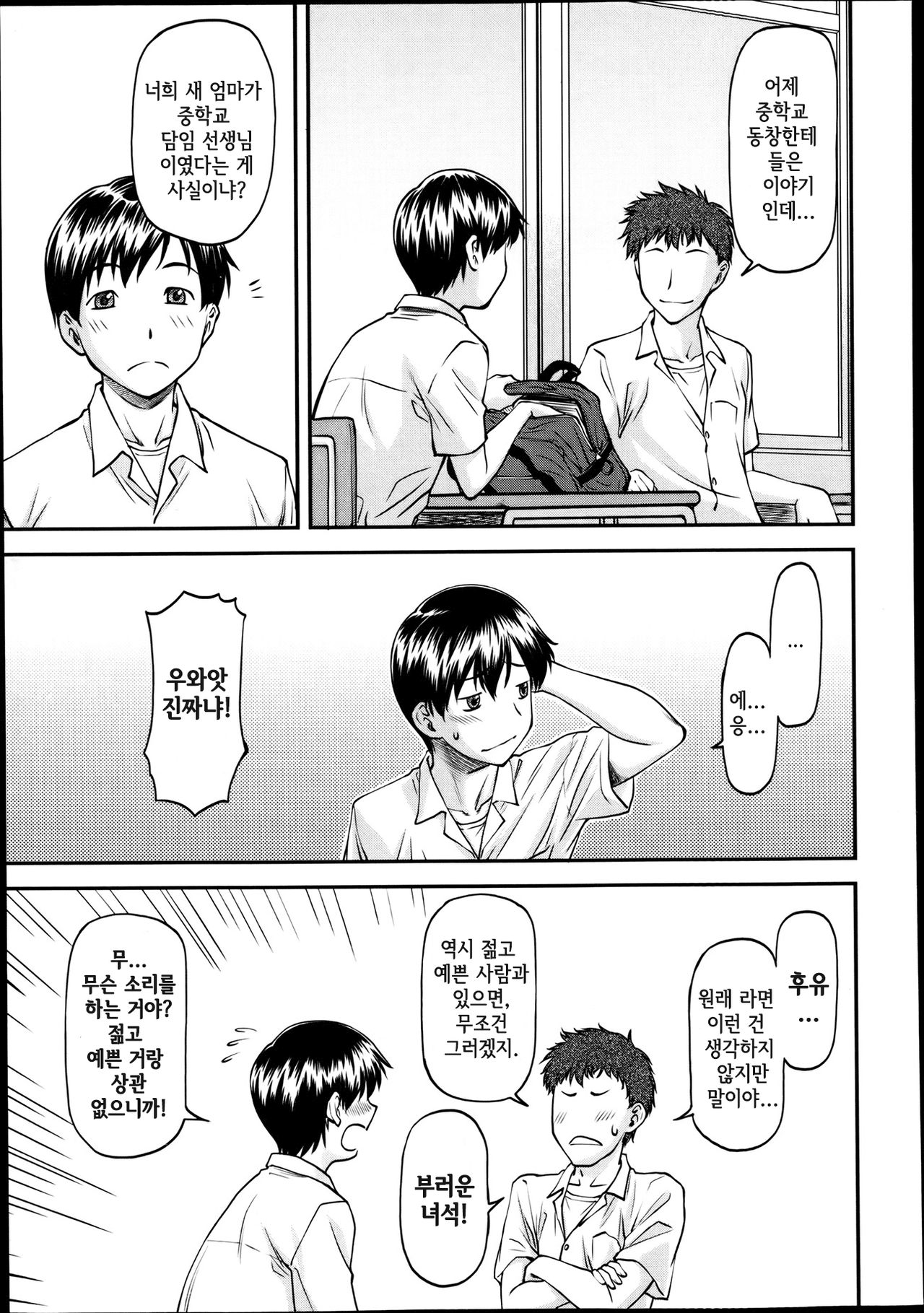 Gibo page 8 full
