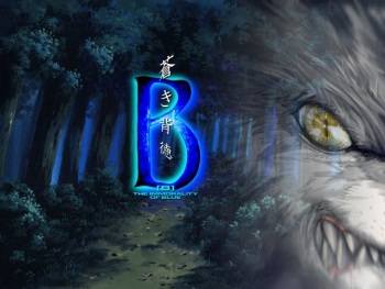 B ~Aoki Haitoku~ The Immorality of Blue cover