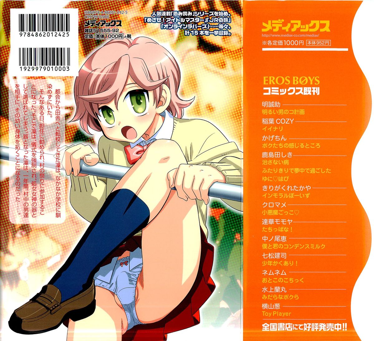 Itaburi page 2 full