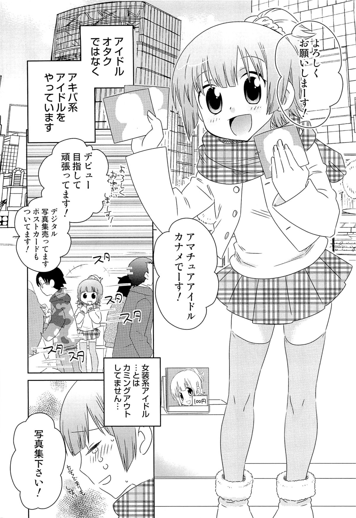 Itaburi page 9 full