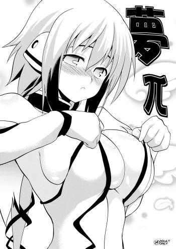 Yume pi   =Hokuro Sugata= cover