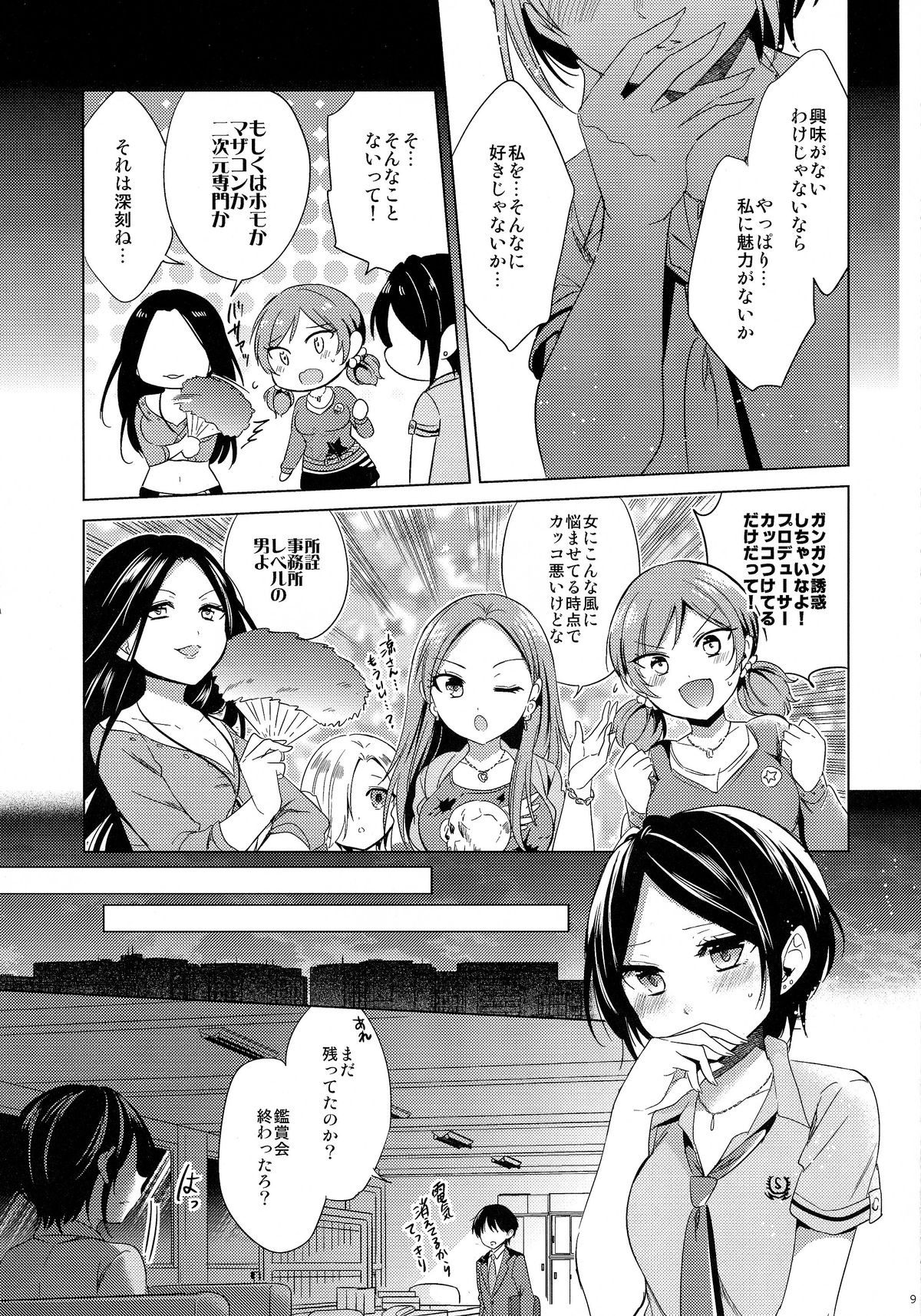 Yuuwaku no Venus page 10 full