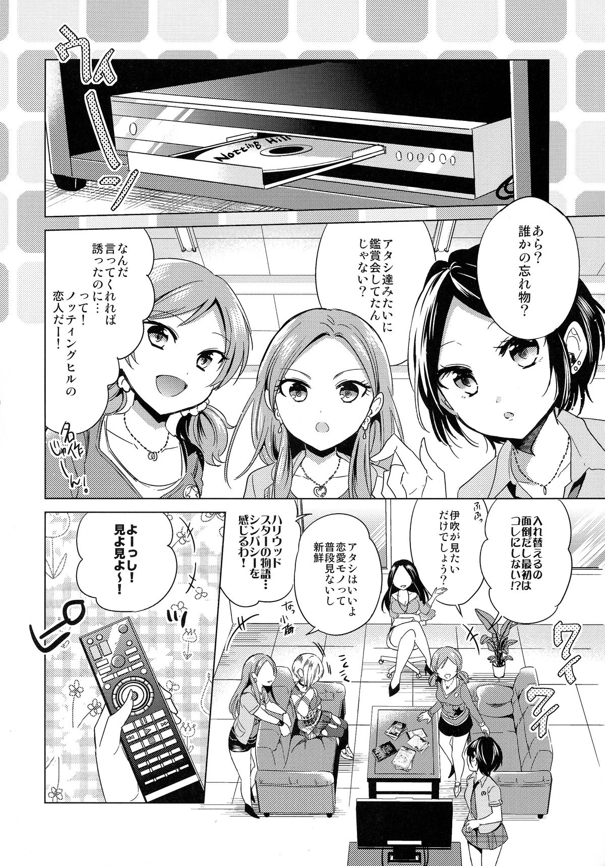 Yuuwaku no Venus page 5 full