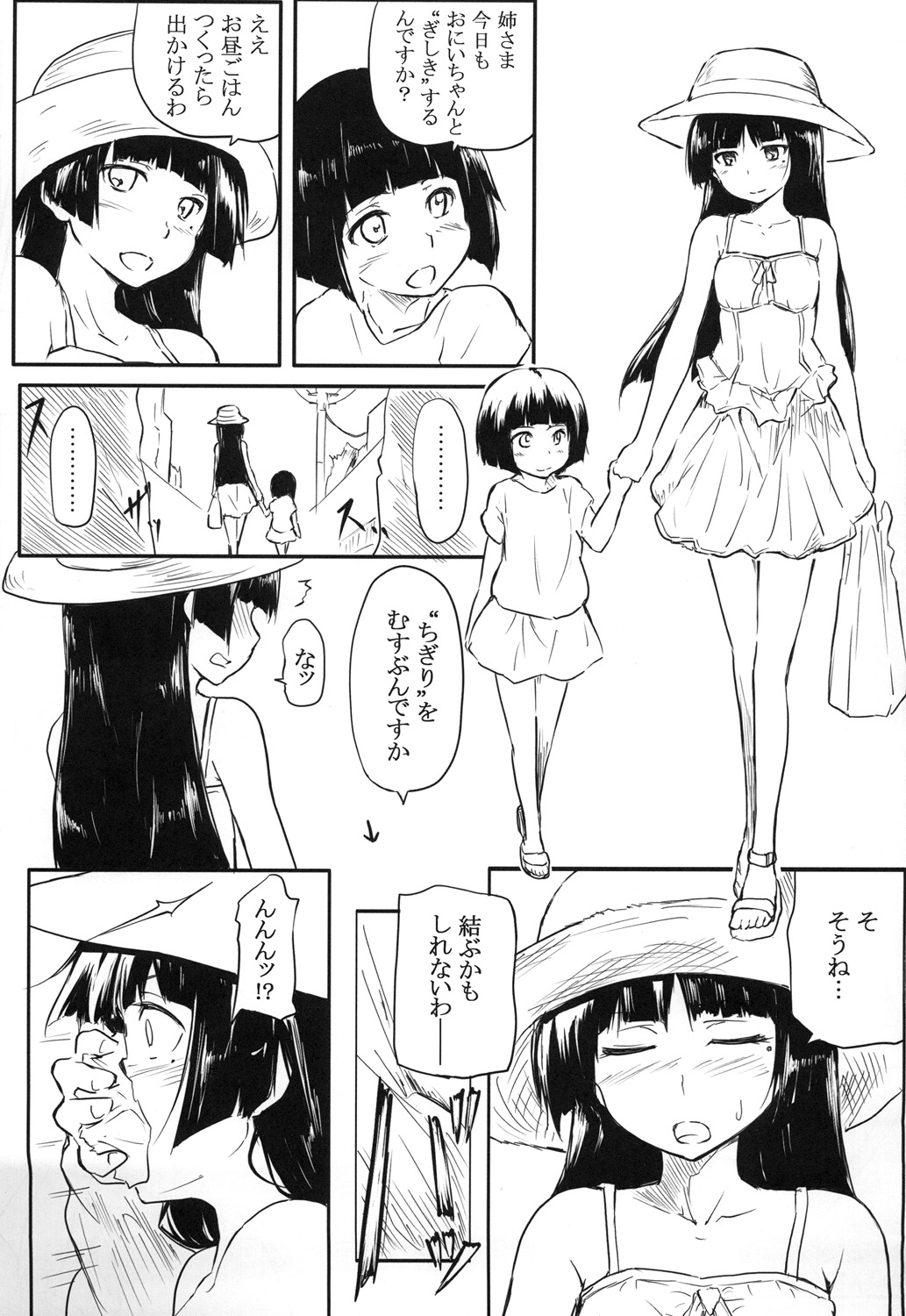 Neko ni Karukan page 2 full