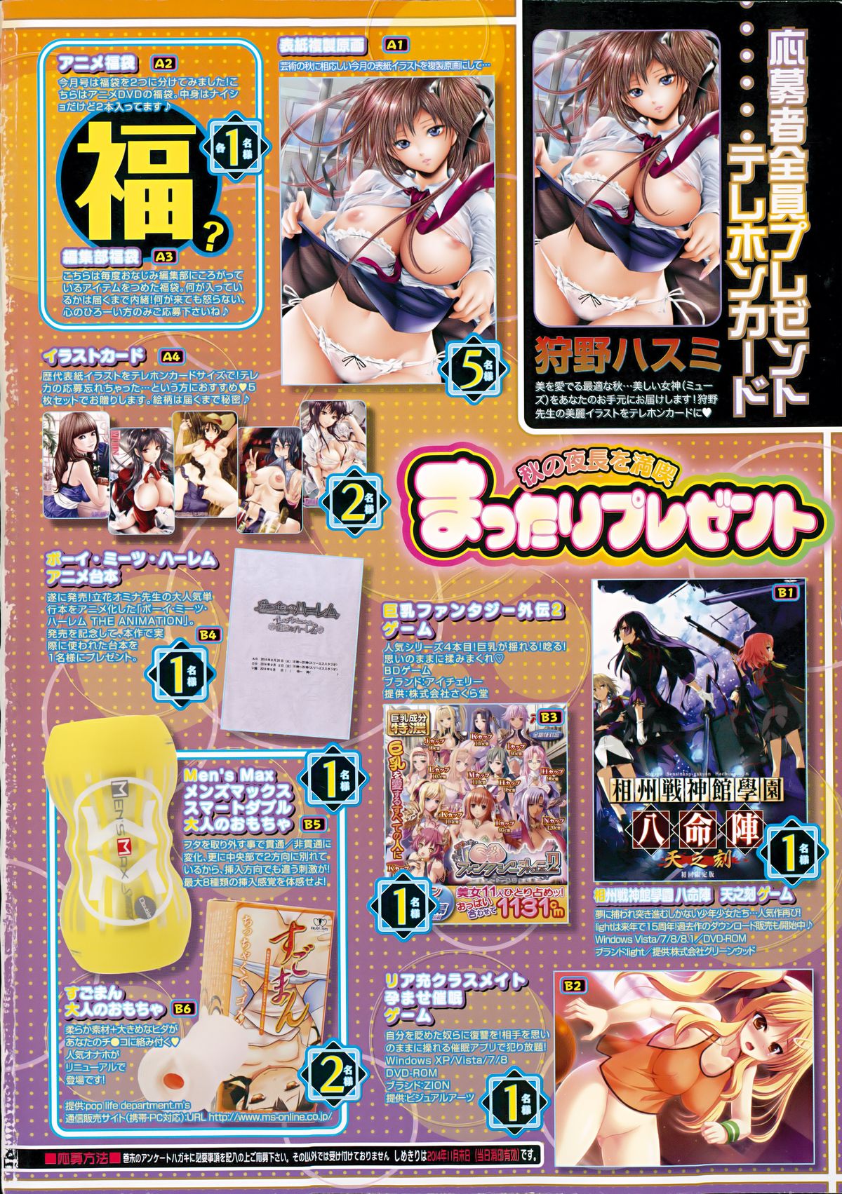 COMIC Mugen Tensei 2014-12 page 2 full