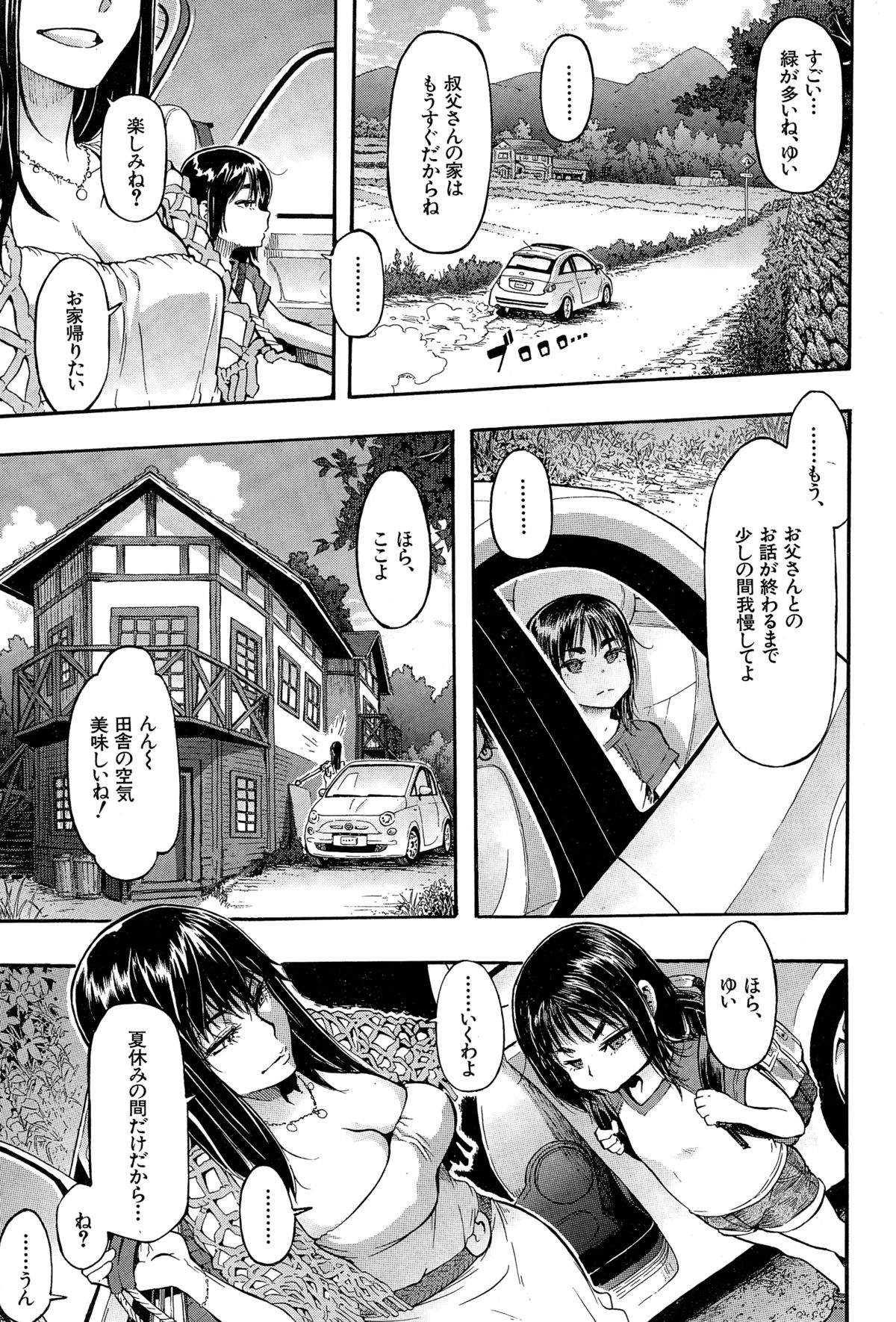 COMIC Mugen Tensei 2014-12 page 3 full