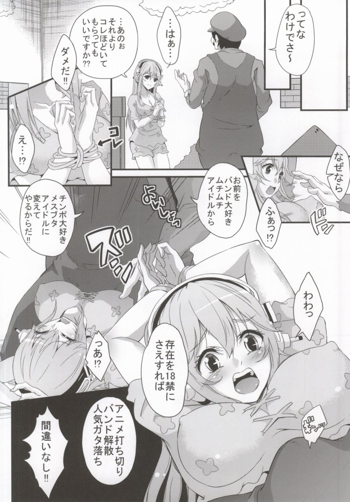 Super Sonico World page 3 full