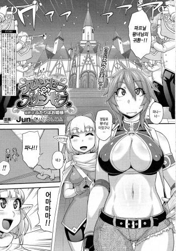 Princess • Princess Ch. 3 cover