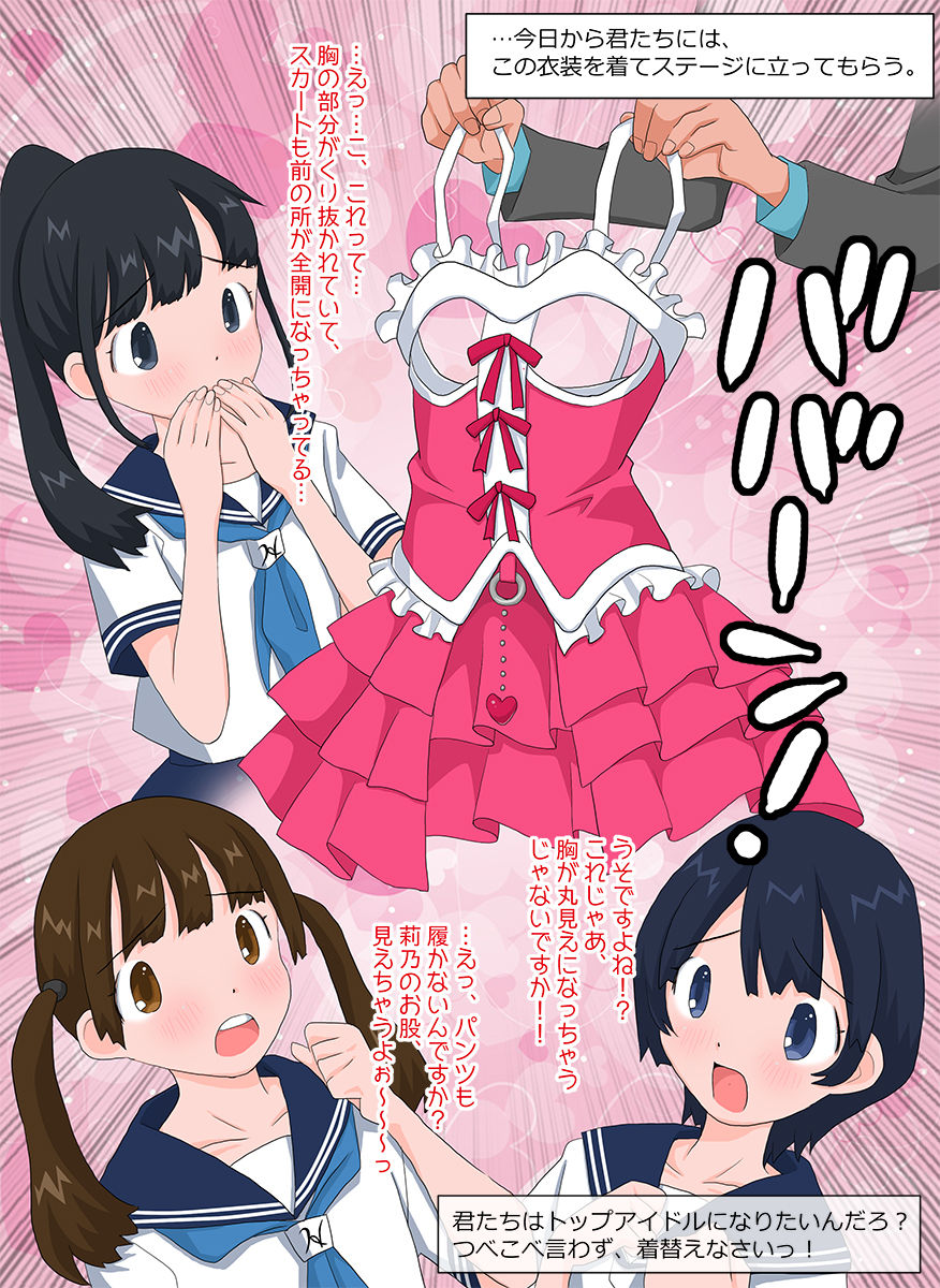 Ero Ishou Idol no Zenkai Roshutsu Live page 3 full