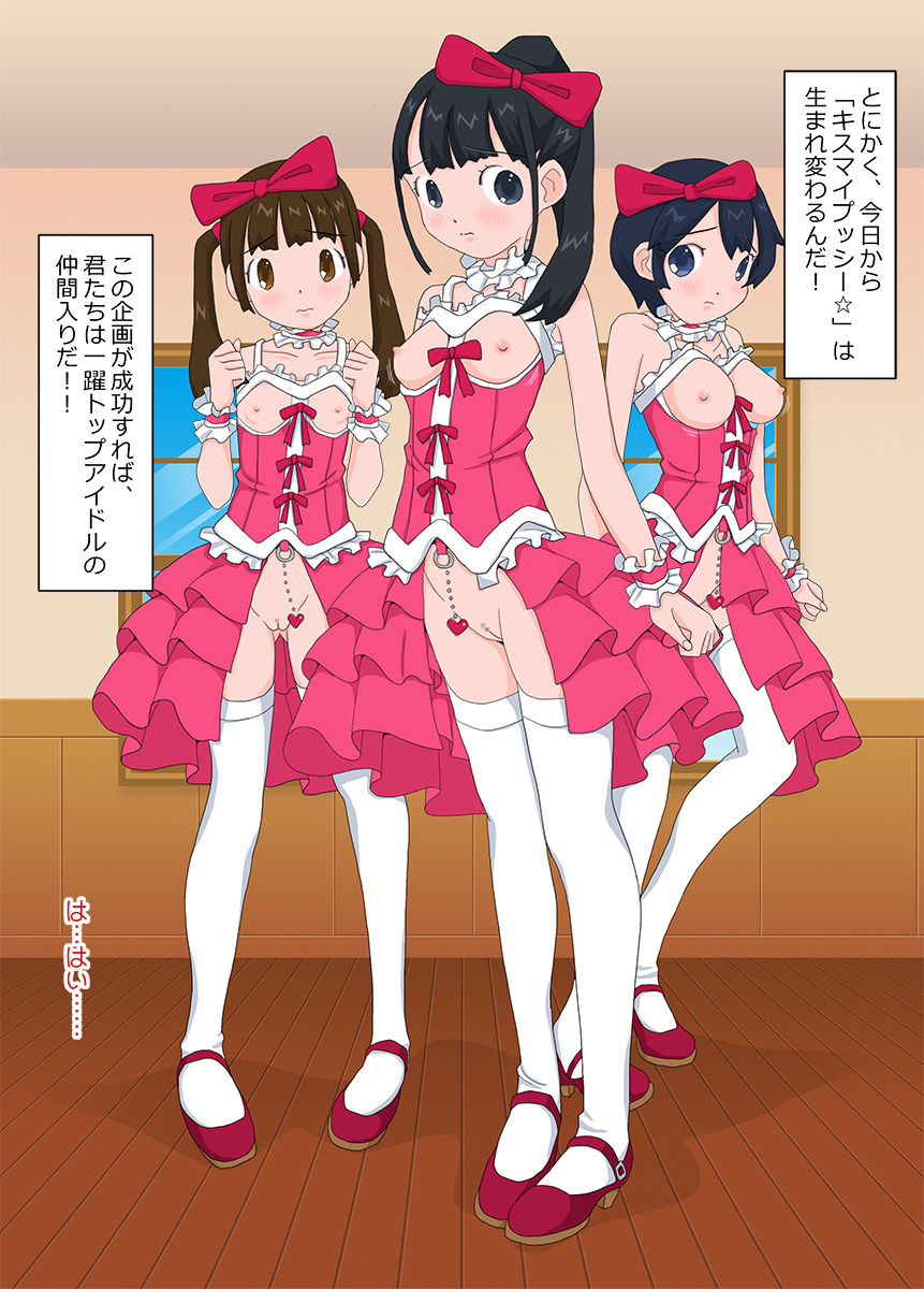 Ero Ishou Idol no Zenkai Roshutsu Live page 7 full