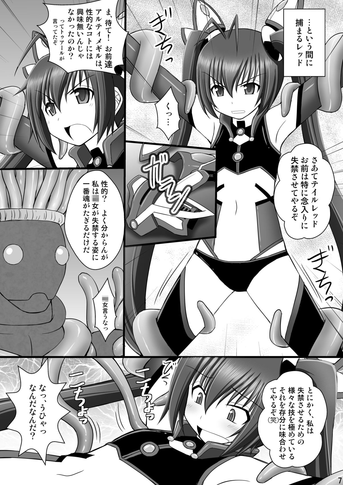 Seishin Houkai suru made Kusugurimakutte Ryoujoku shite miru Test VIII - Ore Otoko nanoni Shokushu Jigoku ni Maicching no Maki page 4 full
