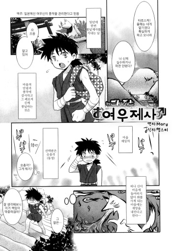 Kitsune Saishi cover