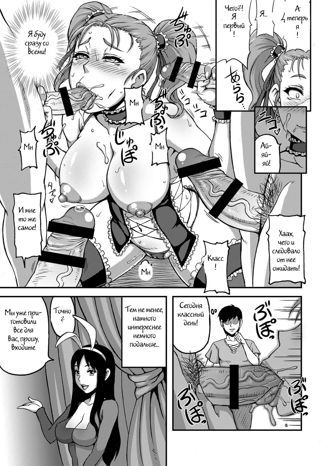Dragon Queen's page 10 full