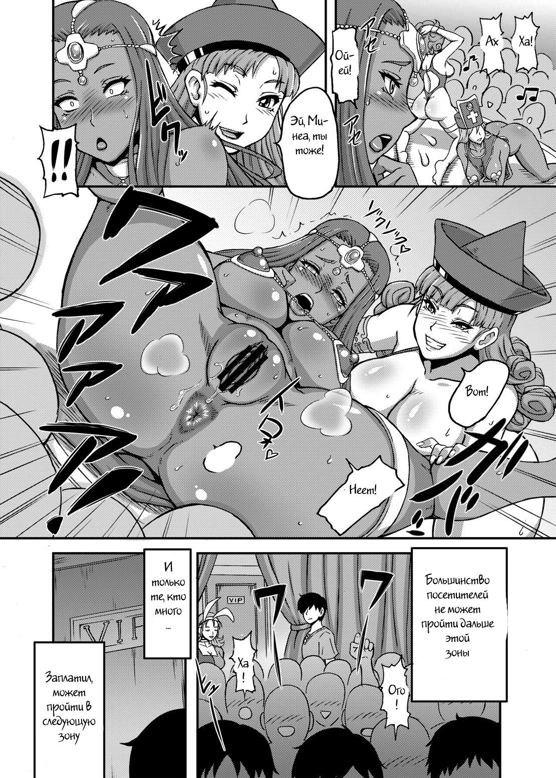 Dragon Queen's page 5 full