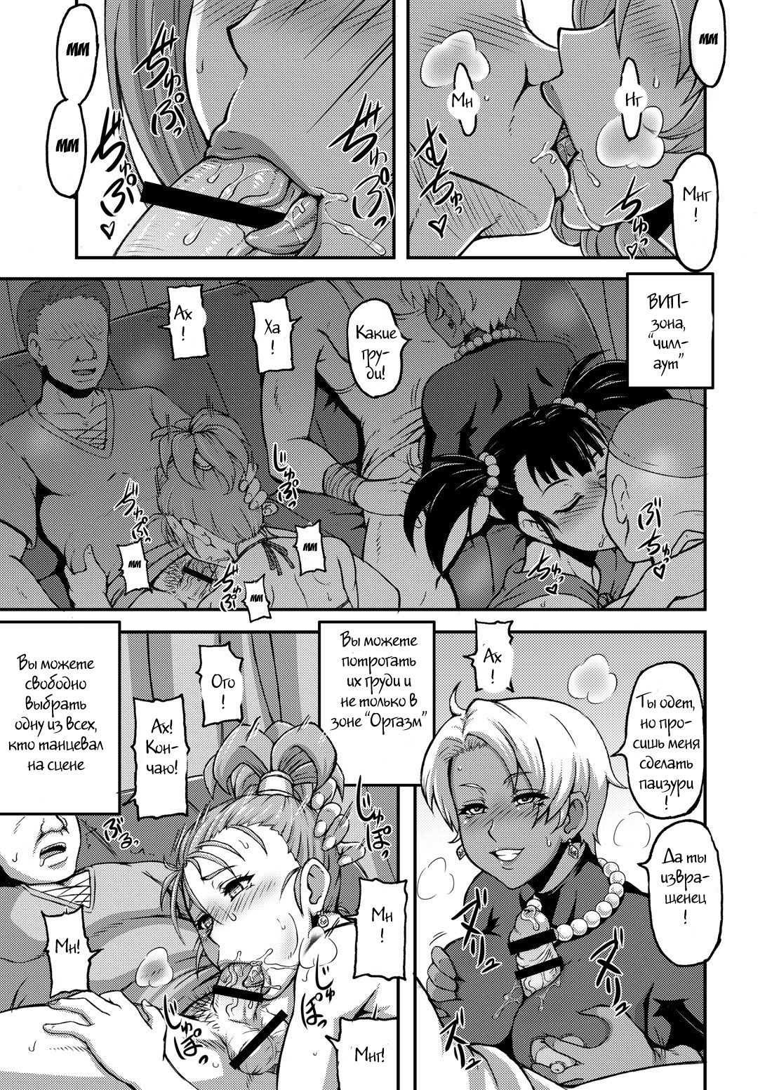 Dragon Queen's page 6 full