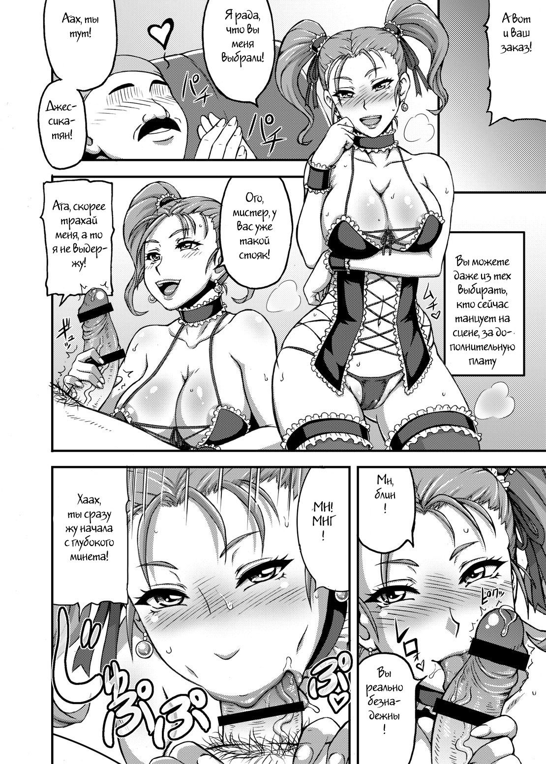 Dragon Queen's page 7 full