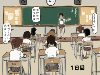 Shiikukei cover