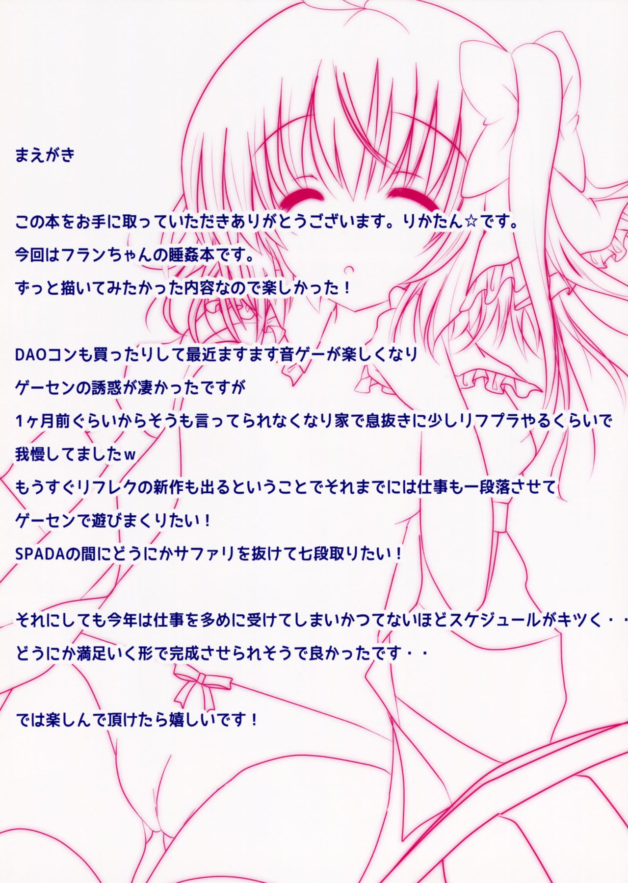 Neteiru Flan-chan ni Seiteki na Itazura ga Shitai! page 4 full