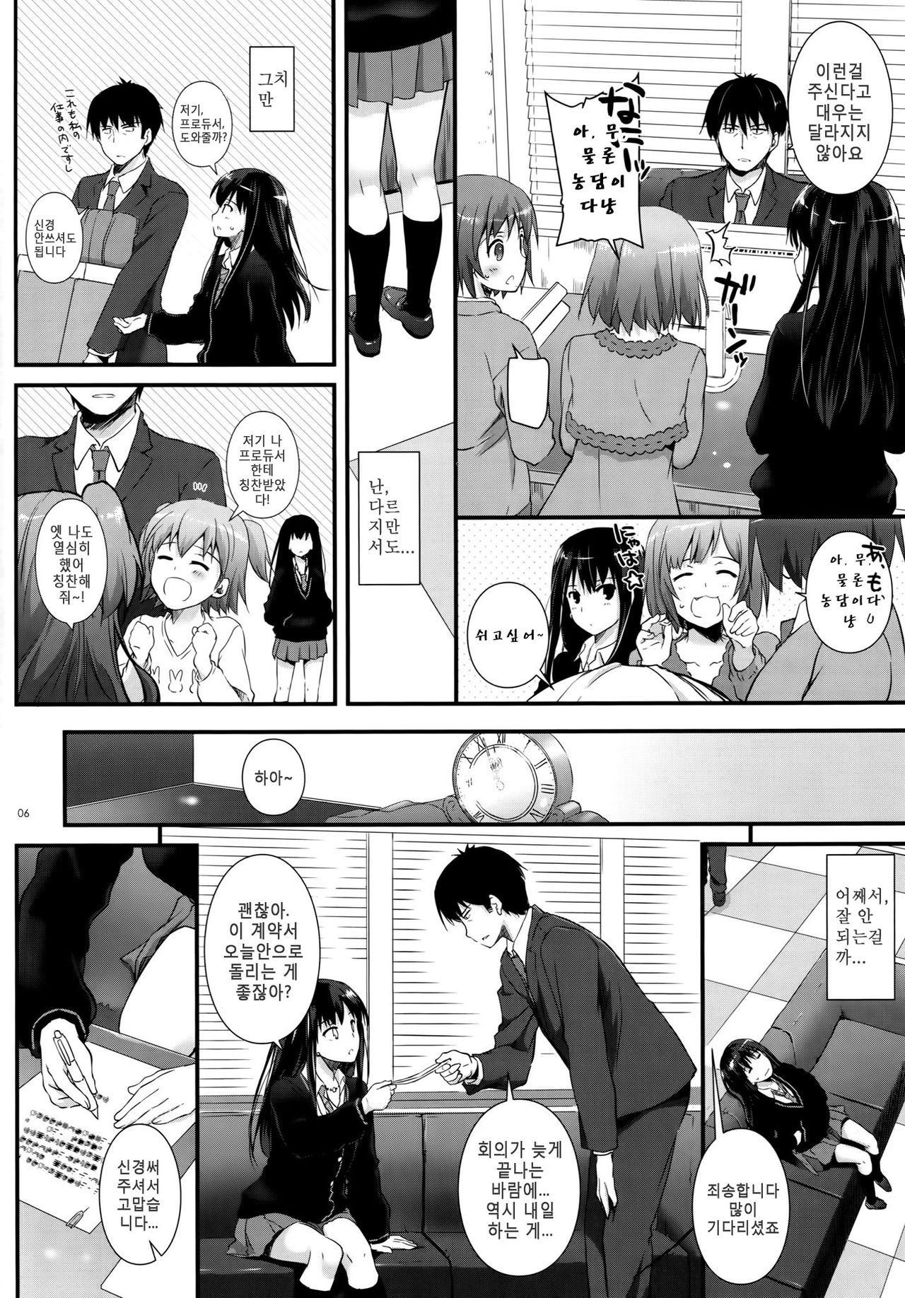 D.L. action 91 page 5 full