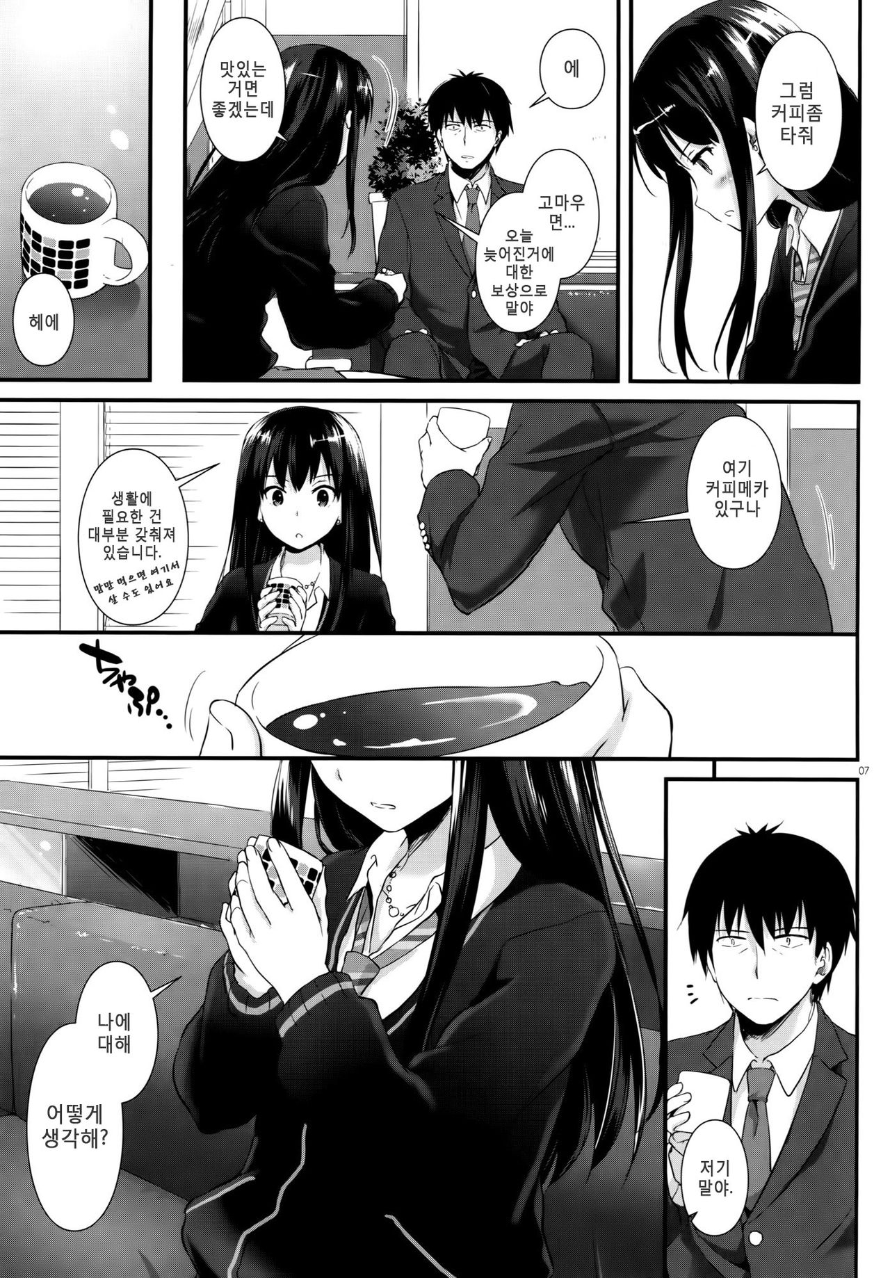 D.L. action 91 page 6 full