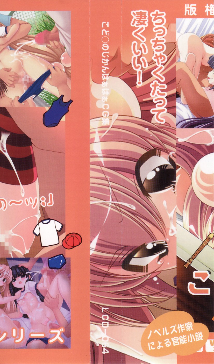 Hanken Chara Shokushu Ryoujoku CG Shuu No. 064!! Kodo○ no JIkan HaaHaa CG Shuu page 3 full