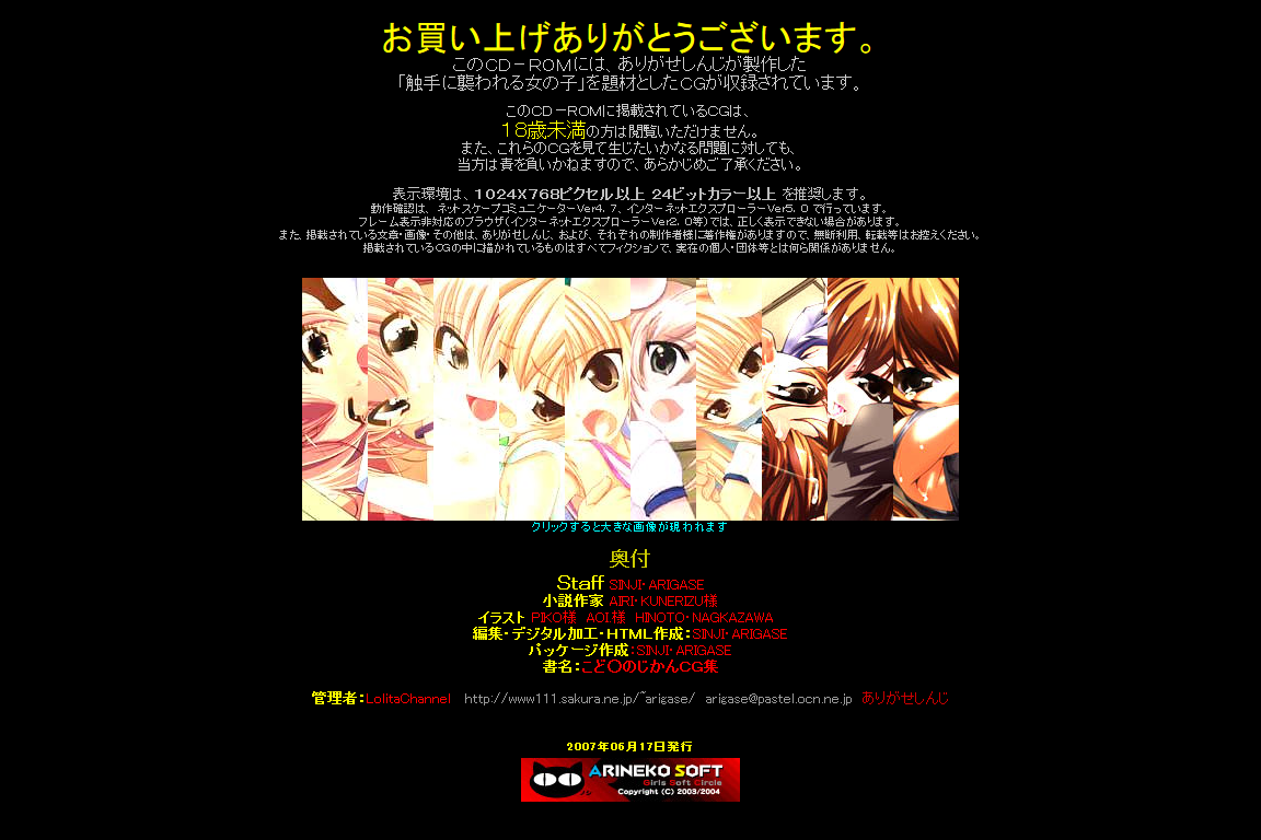 Hanken Chara Shokushu Ryoujoku CG Shuu No. 064!! Kodo○ no JIkan HaaHaa CG Shuu page 7 full