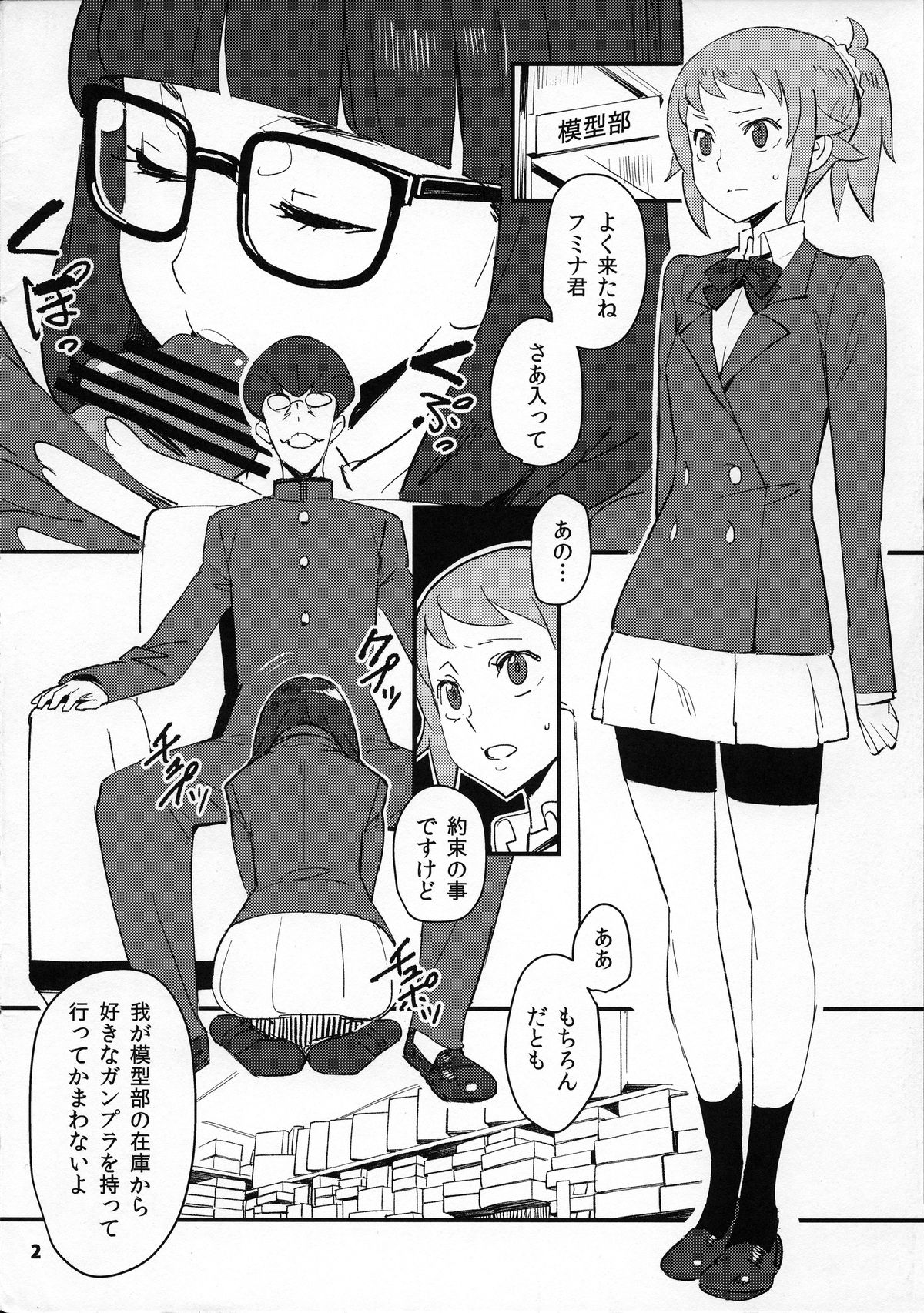 Fumina Senpai Bon page 2 full