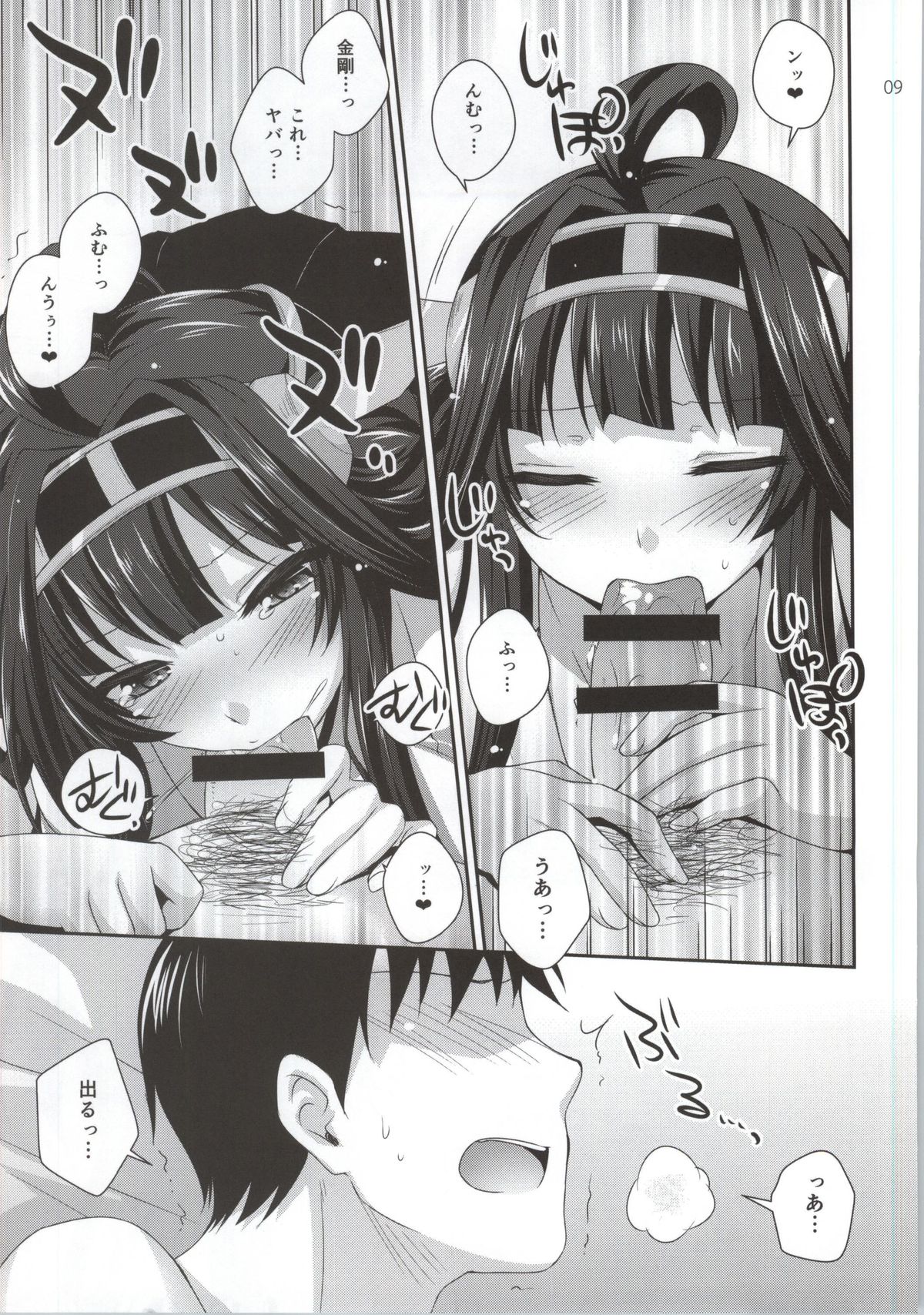WYMM? page 6 full