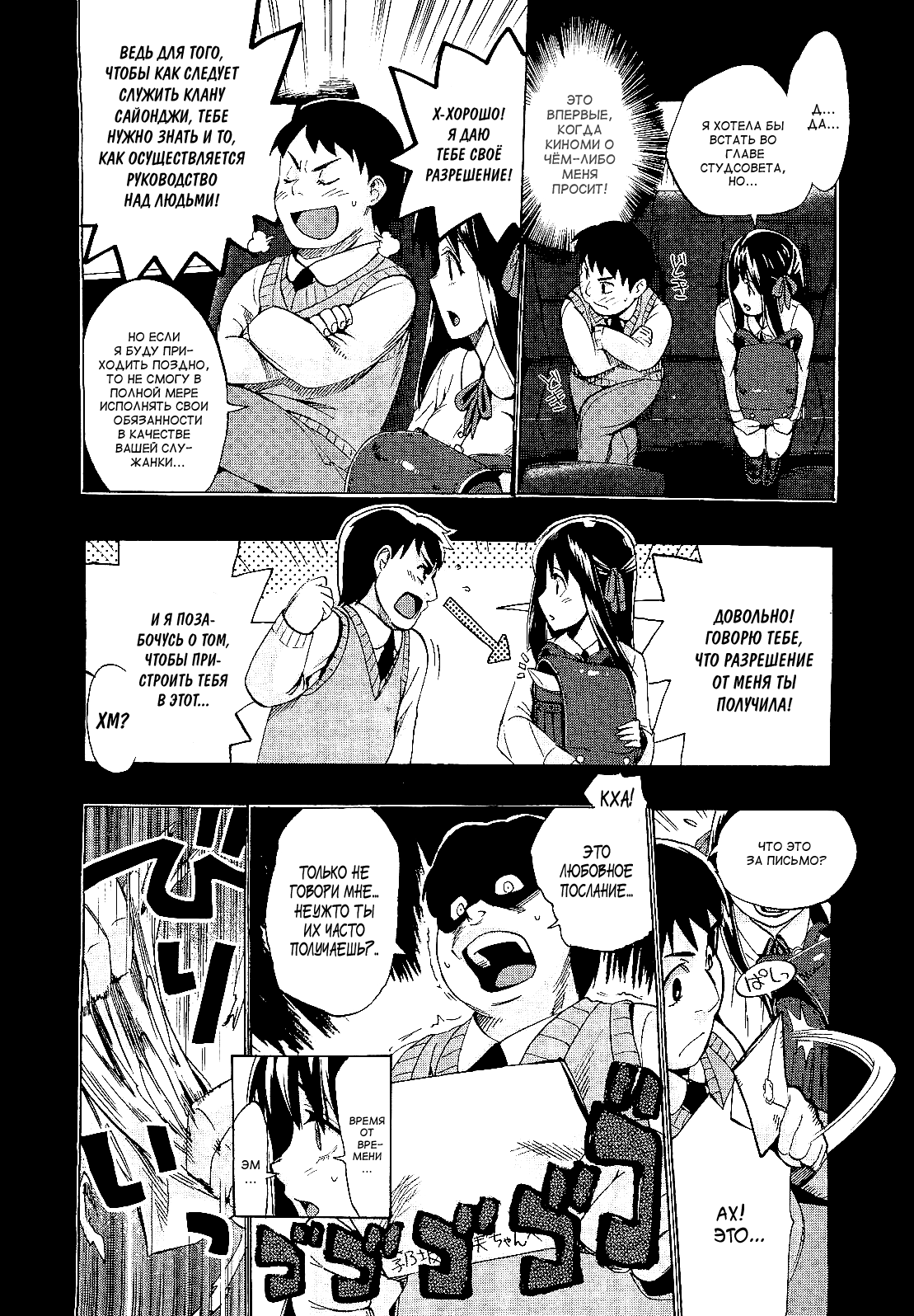 Kimi wa Meido de Shika Nai | You Are Just A Maid Ch. 1-3 page 10 full