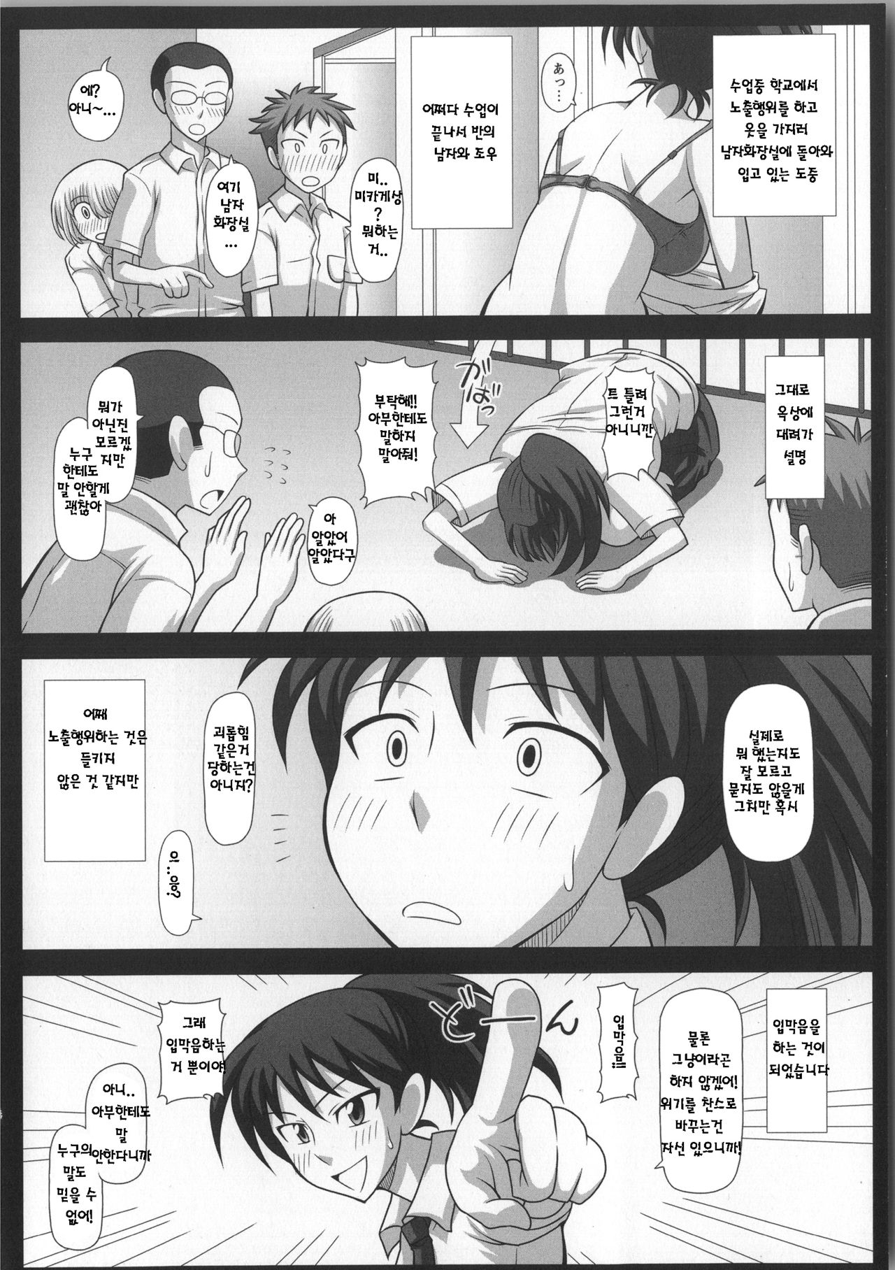 Futa Roma Plus page 9 full