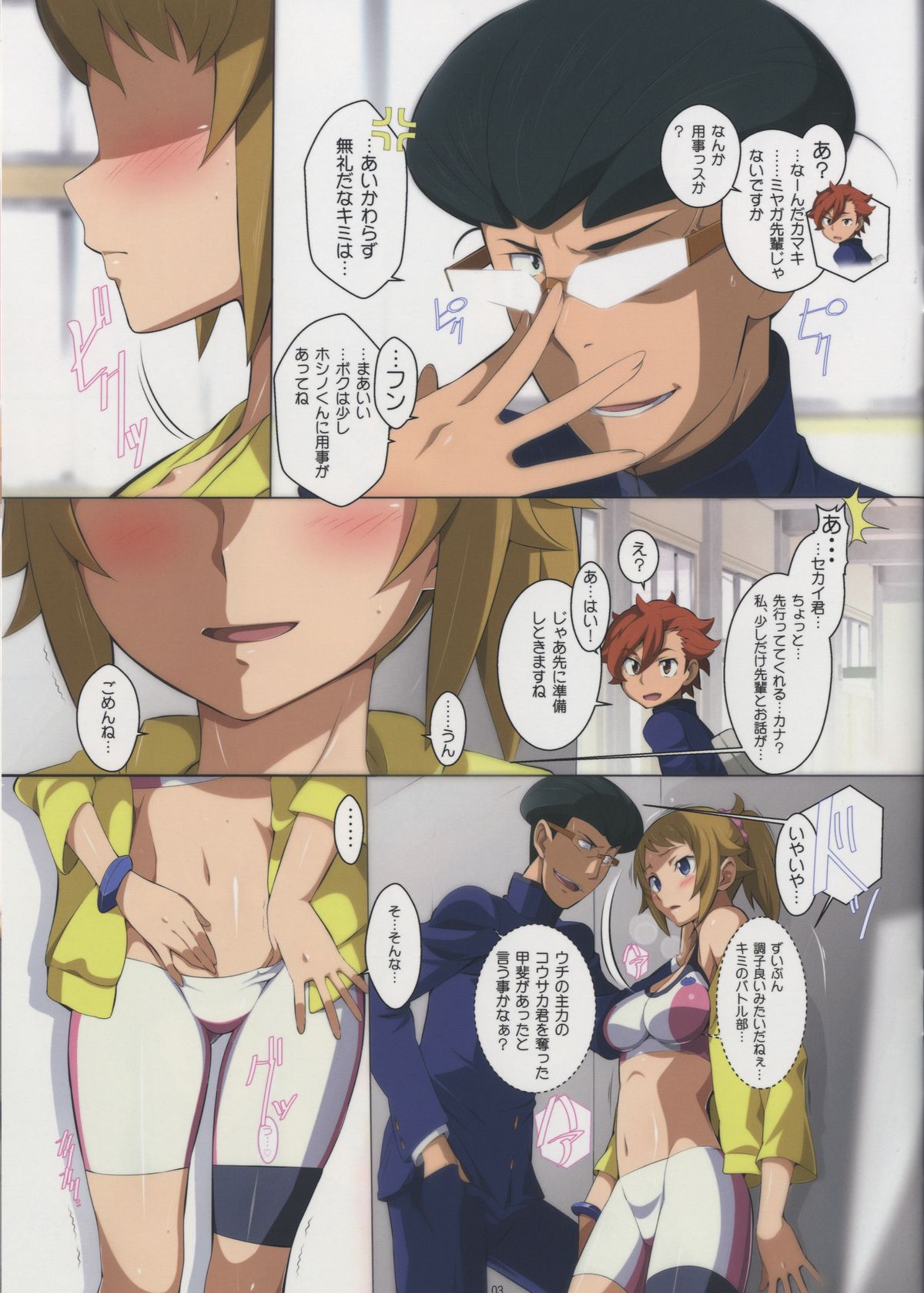 BATTLE END FUMINA page 3 full