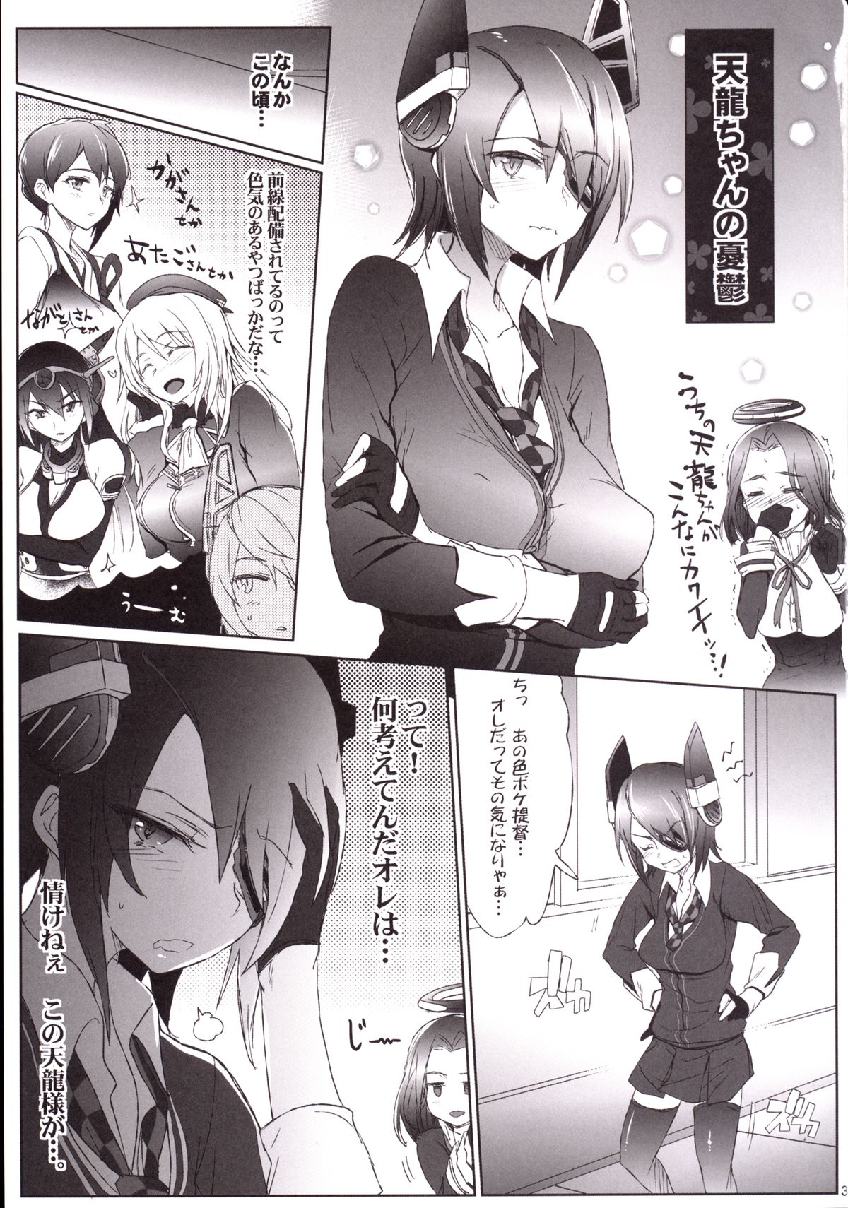 Hisho Kan no Otsutome page 2 full