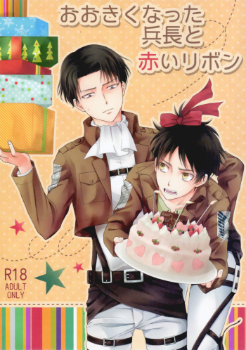 Ookiku natta Heichou to Akai Ribbon cover