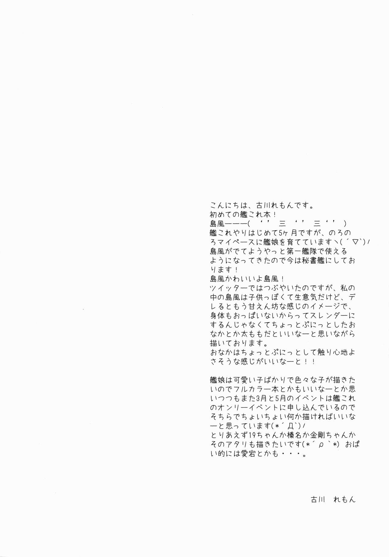 Uchi No Simakaze-san page 4 full