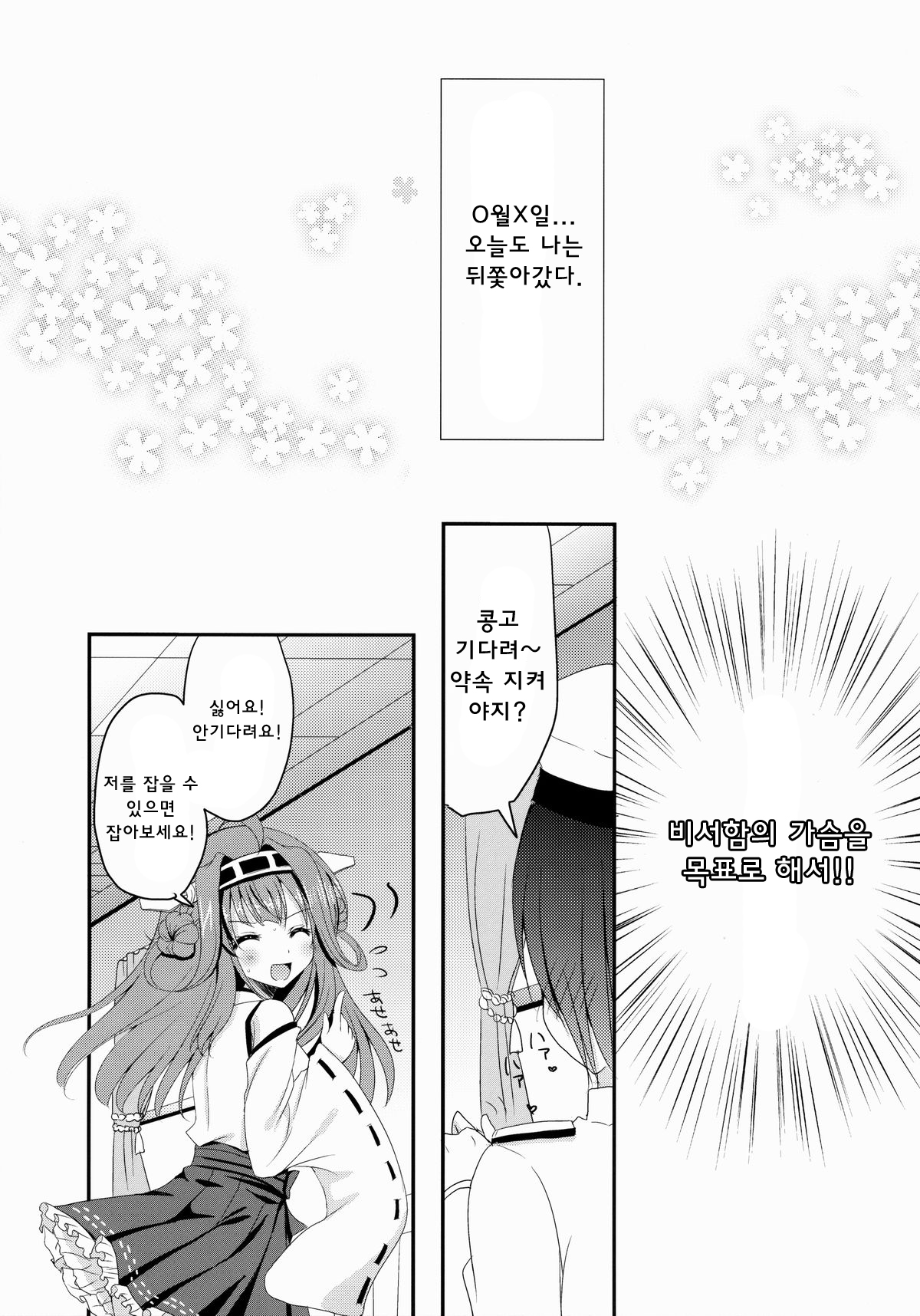 Uchi No Simakaze-san page 7 full