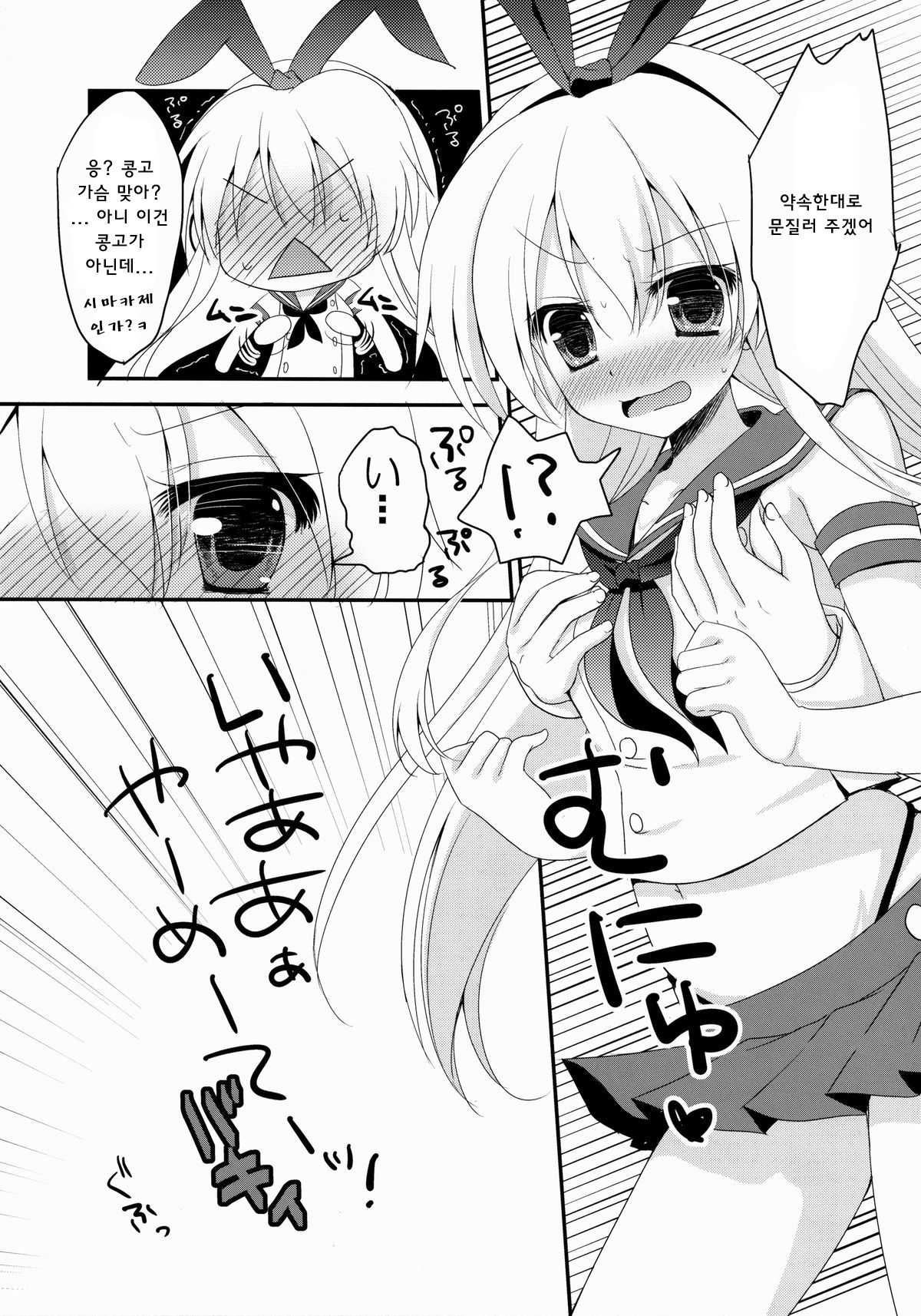 Uchi No Simakaze-san page 9 full