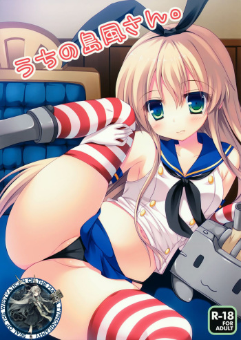 Uchi No Simakaze-san cover