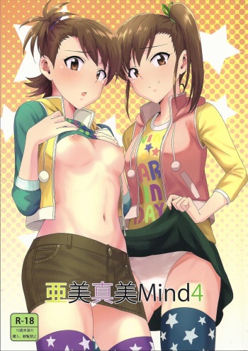 Ami Mami Mind4 cover