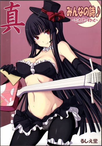 Shin Minna no Uta cover