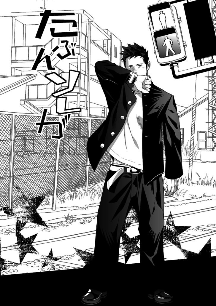 Tabun Sore ga Love Nanjanakarou ka page 4 full