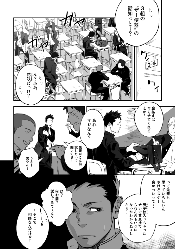 Tabun Sore ga Love Nanjanakarou ka page 6 full