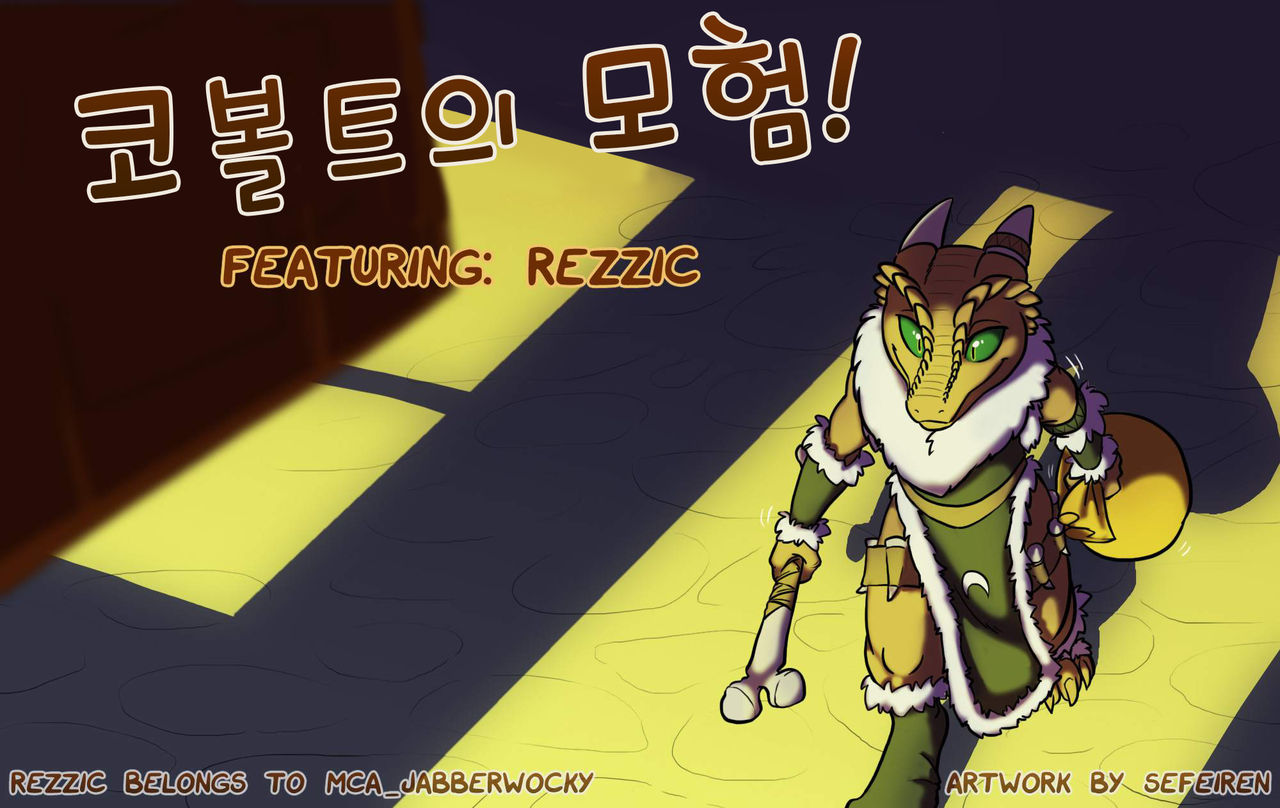 Kobold Adventures page 1 full