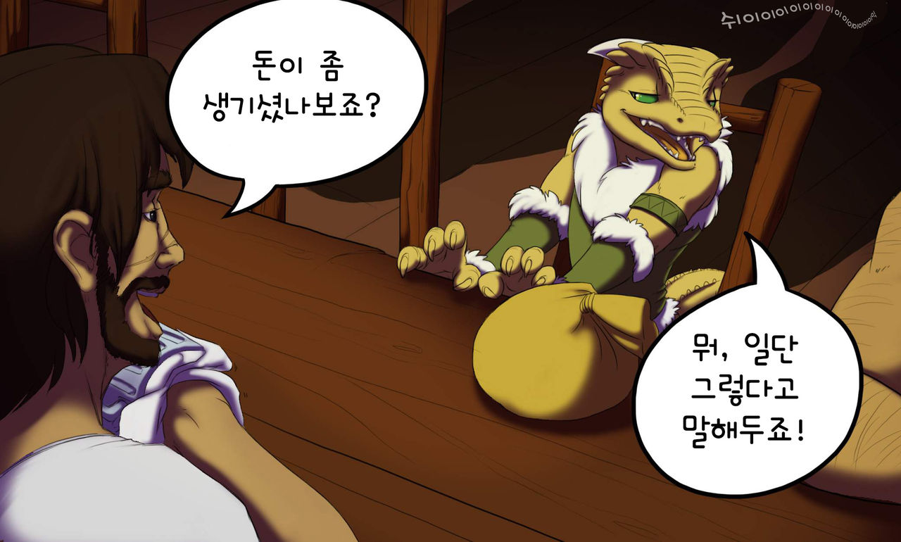 Kobold Adventures page 3 full