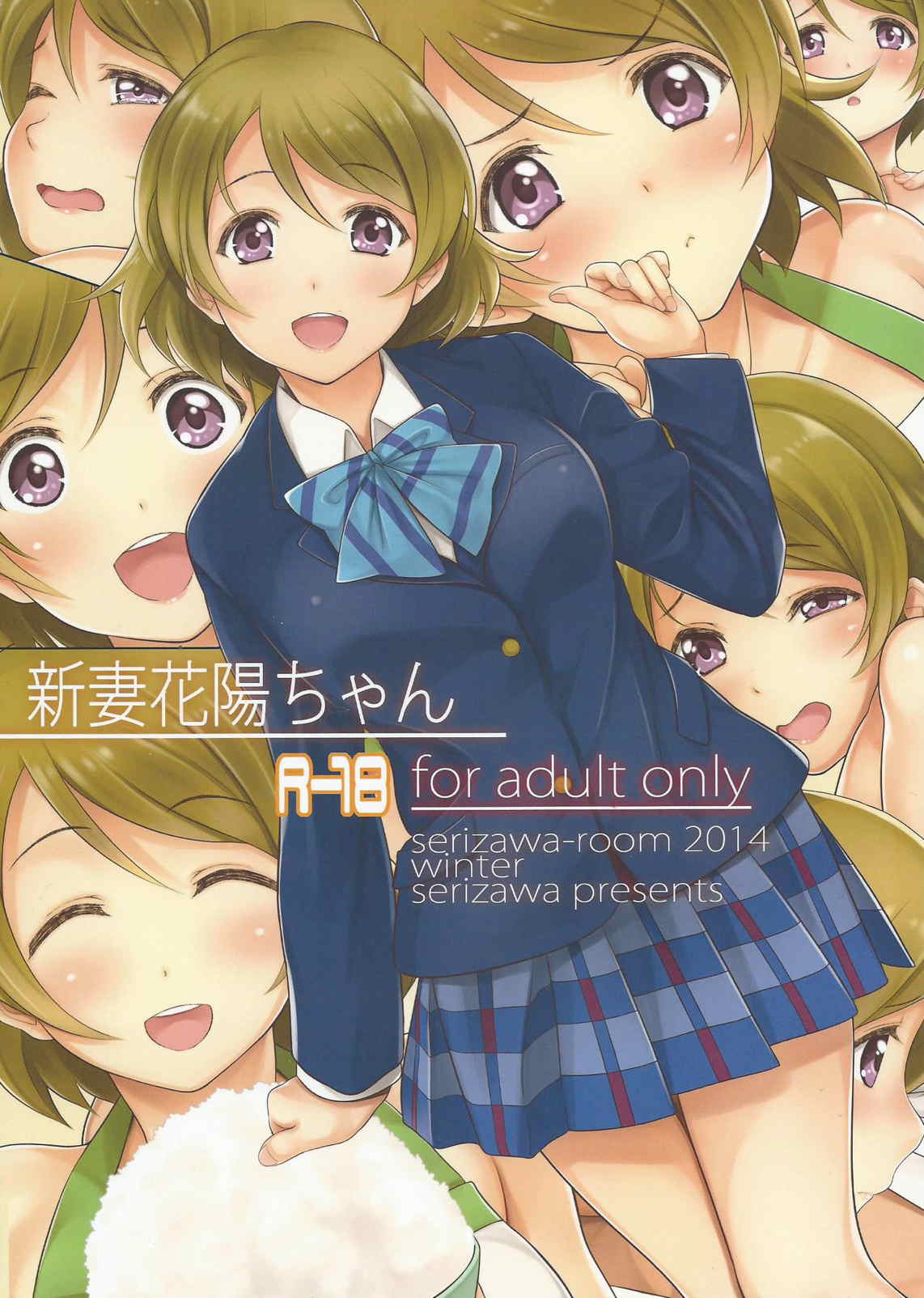Niizuma Hanayo-Chan page 1 full